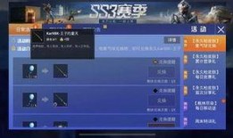 和平精英新军需上架最新爆料