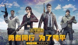 和平精英爆料第3期视频,新内容、新玩法抢先看！